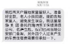 项城专业要账公司